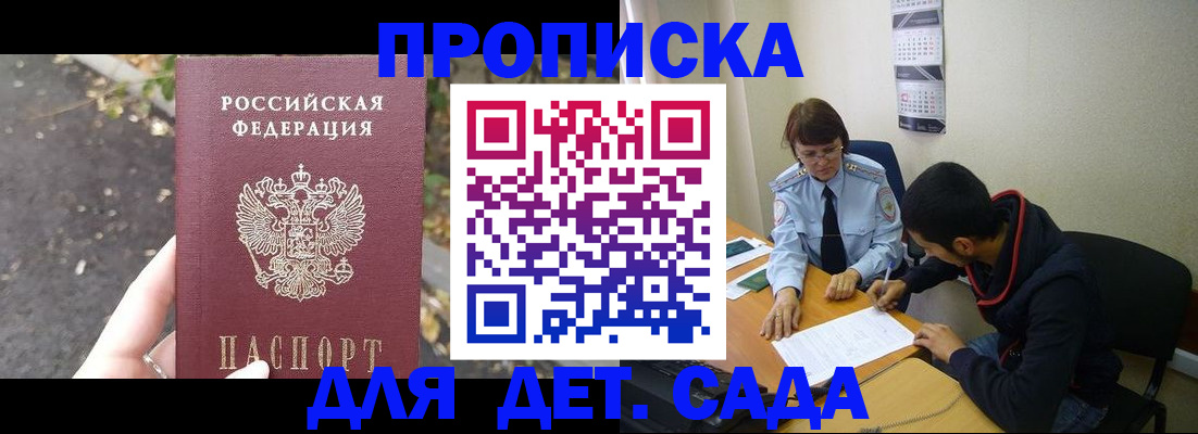 временная регистрация законно в Гатчине