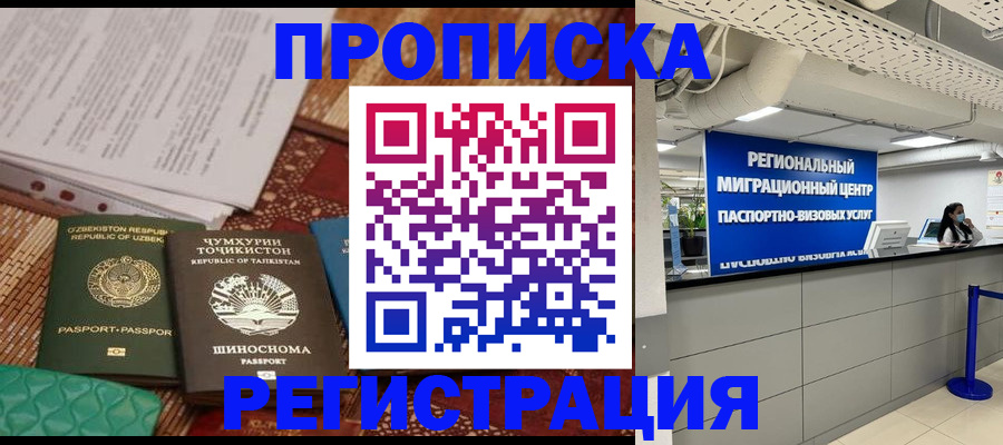 временная регистрация поиск в Гатчине