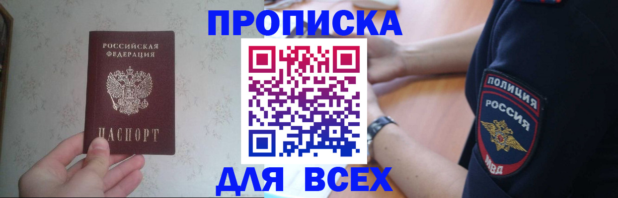 временная регистрация купить в Гатчине