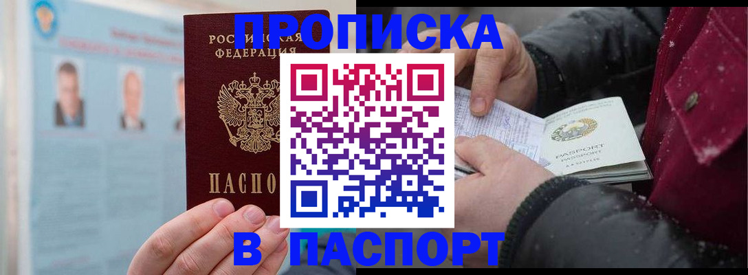 прописка регистрация в Гатчине