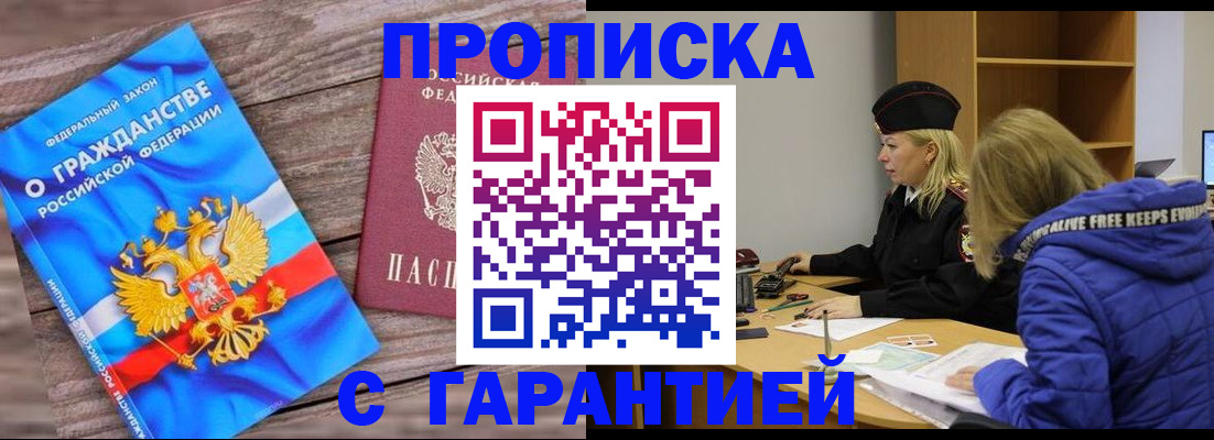 временная регистрация гарантия в Гатчине